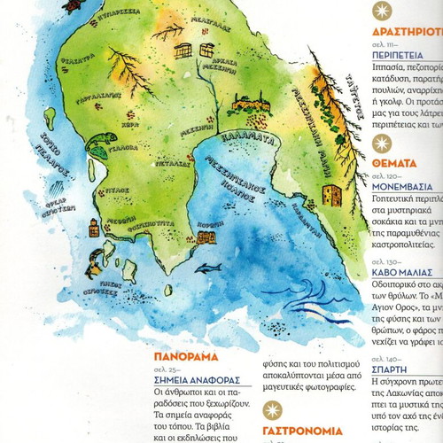 Travel Book Μεσσηνία & Λακωνία Καινούργιο, Οι μαγευτικές καστροπολιτείες