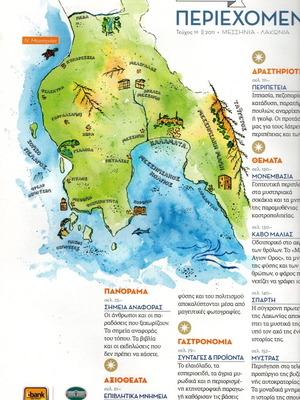 Travel Book Μεσσηνία & Λακωνία Καινούργιο, Οι μαγευτικές καστροπολιτείες