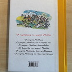 Book «Le Petit Nicolas… Has Problems» new