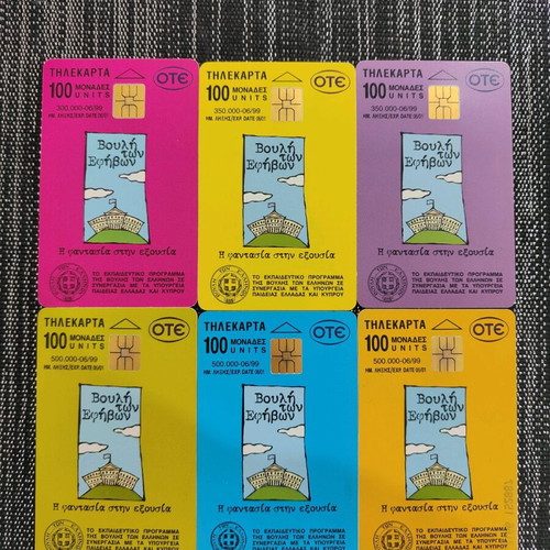 Phone cards Vouli ton Efivon set of 6 like new