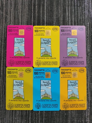 Phone cards Vouli ton Efivon set of 6 like new