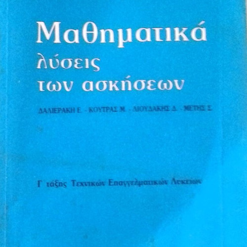 Mathematics Solutions for Exercises Grade 3 Technical Vocational High Schools like new