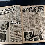  Περιοδικο Ρομαντσο - Τευχος 2037 - 1982