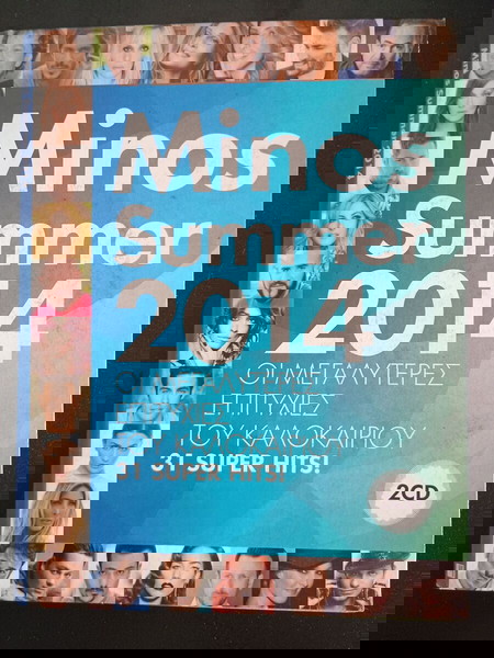 CD ΕΛΛΗΝΙΚΑ MINOS SUMMER 2014 ΒΤΓ
