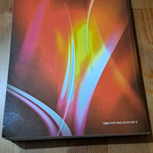 Financial Accounting book like new, Greek language