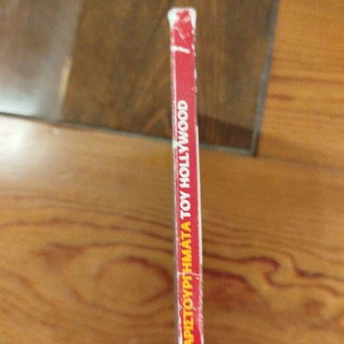 The Masterpieces of Hollywood 5 DVD collection