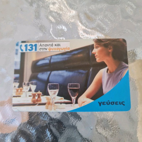 Collectible phone card 131 used 08/2002 500,000