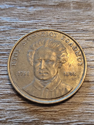 50 Drachma Coin 1998 Dionysios Solomos used, Greek currency