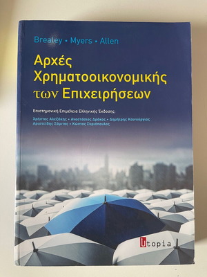 Principles of Corporate Finance book new