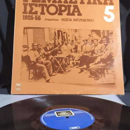 Rebetiki Istoria 5 1925-1955 vinyl used