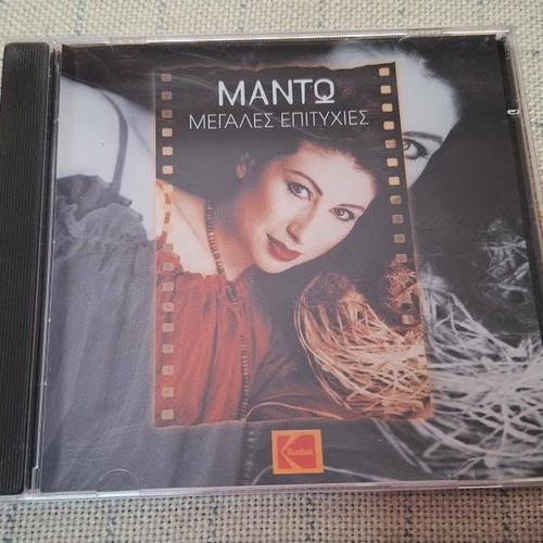 Manto Megales Epityhies CD like new, pop