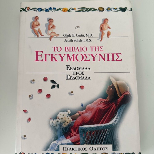Pregnancy Book used, week by week, practical guide