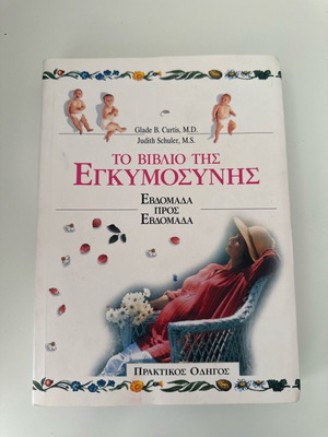 Pregnancy Book used, week by week, practical guide