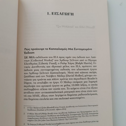 Capitalism by Arthur Seldon new, concise edition