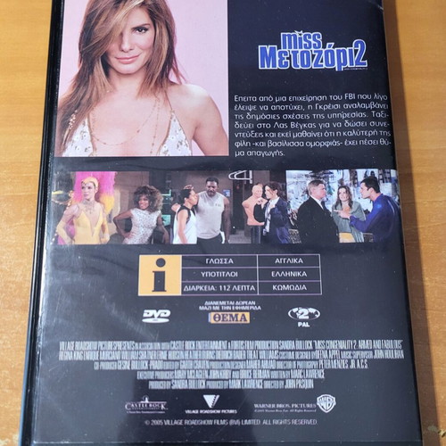 Miss Congeniality 2 Armed & Fabulous DVD μεταχειρισμένο, με υπότιτλους