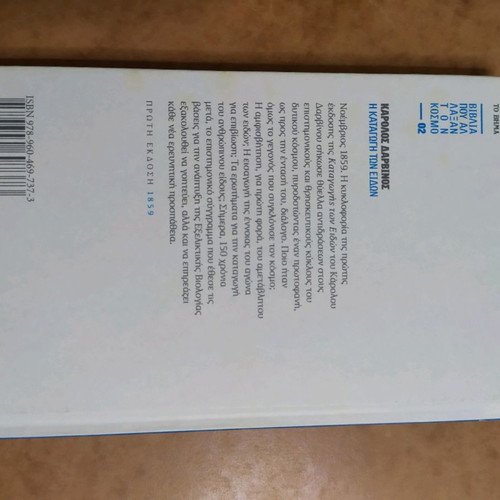 Set of two books new, sciences