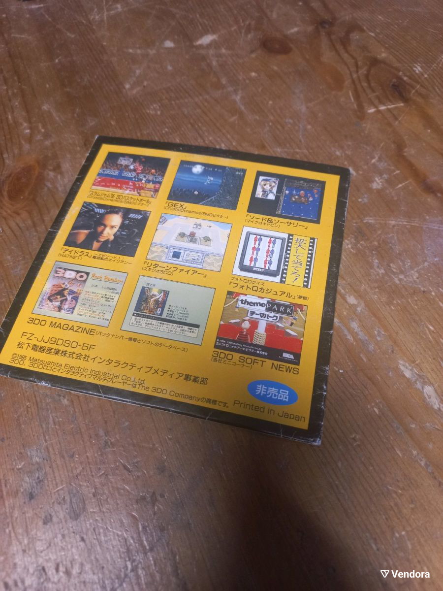 PANASONIC 3DO LIVE MAGAZINE VOLUME 5 JAPAN IMPORT