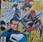 The Amazing Spider Man comic used
