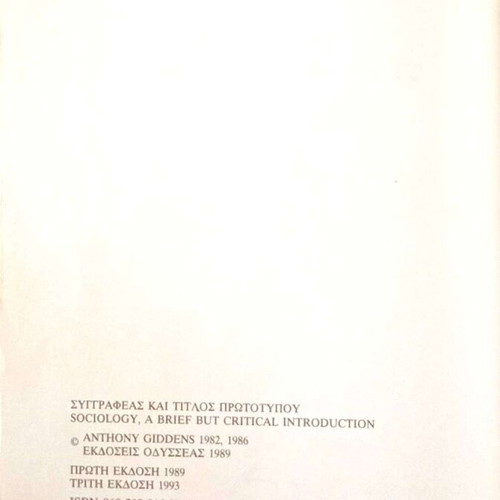 Introduction to Sociology by Anthony Giddens used, Greek language
