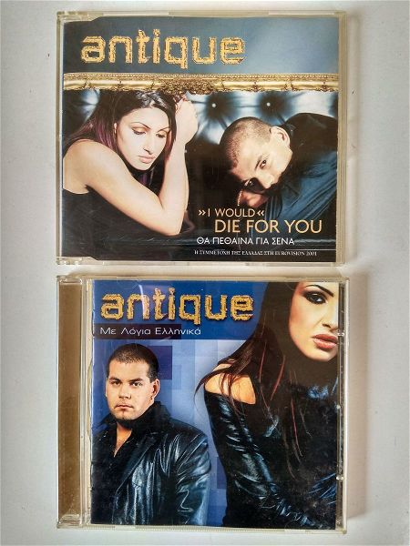  Antique (me logia ellinika)(V2 Records 2001) ke to DIE FOR YOU se 4 diaforetikes version