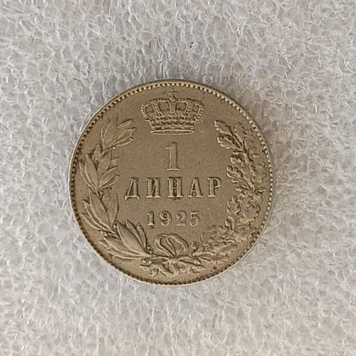 Yugoslavia 1 Dinar coin 1925 Cupronickel