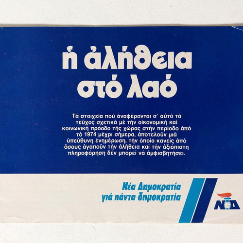 Rare New Democracy Collectible Pamphlet 1981, like new