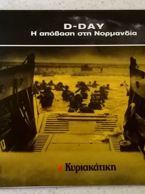 D-DAY VCD The Normandy Landing used, 2 pcs