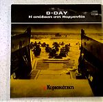  VCDs ( 2 ) D-DAY - Η απόβαση στη Νορμανδία