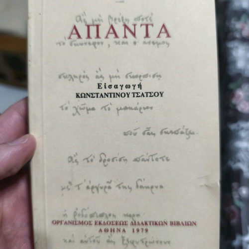 Apanta by Andreas Kalvos used, 1979 edition