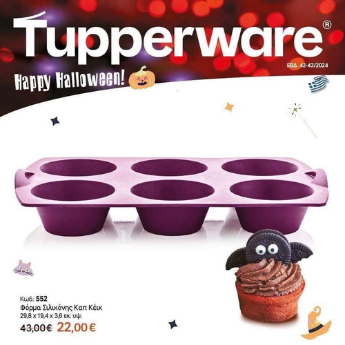 Tupperware Silicone Cupcake Mold New