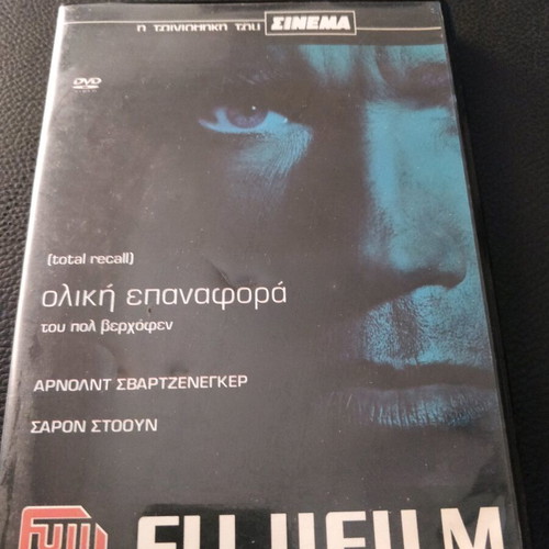 Total Recall DVD like new