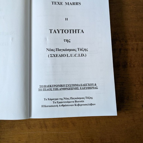 Electronic Identity used book