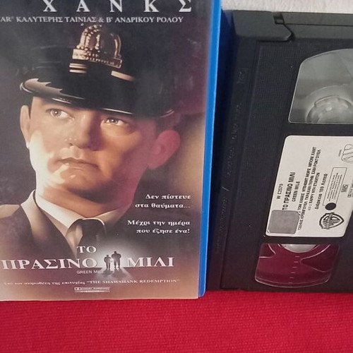 Το Πράσινο Μίλι βιντεοκασέτα, Τομ Χανκς, περιπέτεια δράμα με υπότιτλους