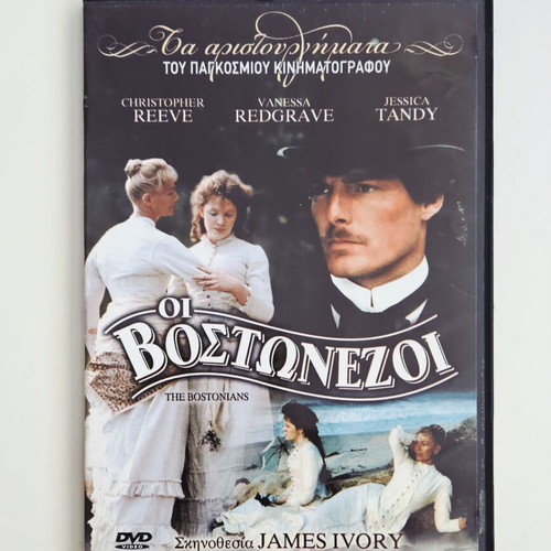 The Bostonians DVD like new, James Ivory film with Greek subtitles