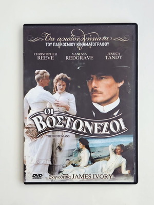 The Bostonians DVD like new, James Ivory film with Greek subtitles