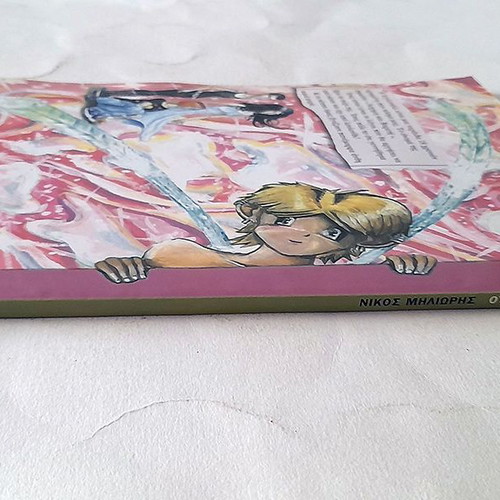 Otan Fanikan Ta Ftera Tis comic book used