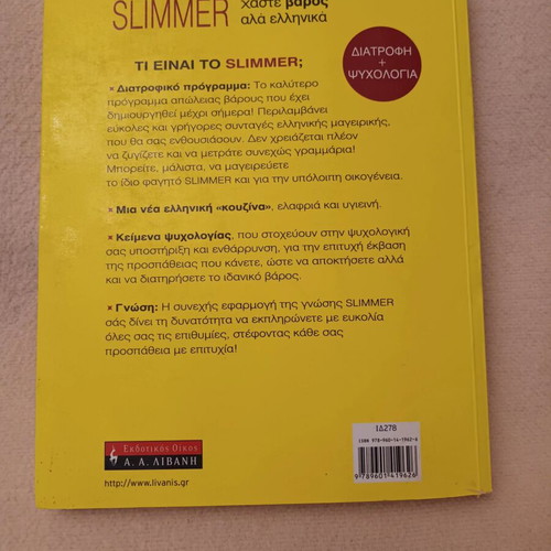 Slimmer by Haris Papadopoulos like new, weight loss and healthy eating guide