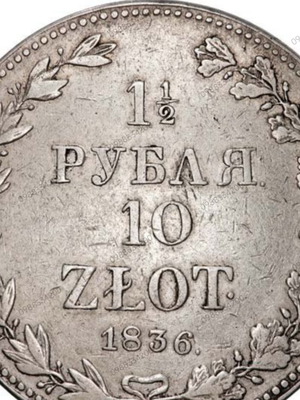 Silver Coin Poland 10 Zlote 1 1/2 Rubles 1836 used