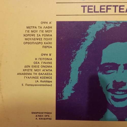 Vinyl record set used, 3 discs