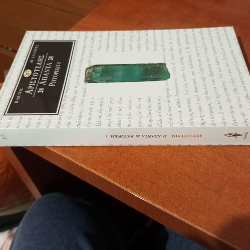 Aristotle Apanta 28 Rhetoric 1 book like new