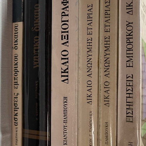 Legal Books Set of 6 like new, Commercial, Maritime & Corporate Law
