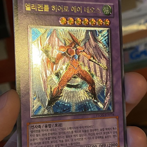 Elemental Hero Air Neos Yu-Gi-Oh! card new, Korean ultimate rare