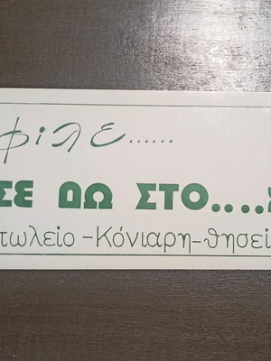 Panathinaikos sticker like new from 1984/85