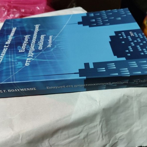 Introduction to Financial Analysis new, 3rd edition