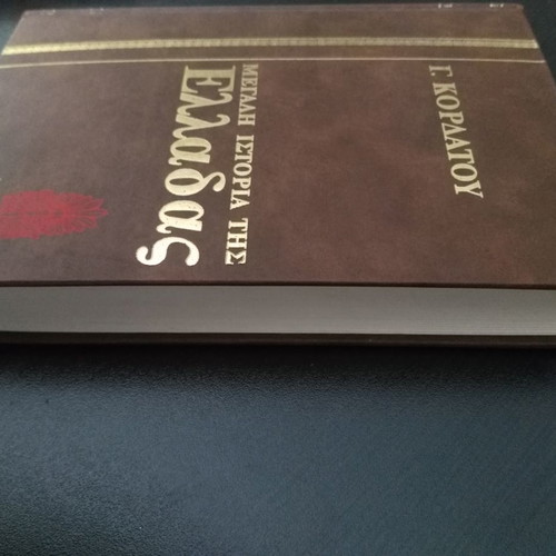 Great History of Greece Volume 5 used, Hellenistic Period