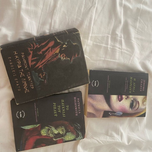 Books used, set of 3 including Η άγρια Μαιριλυν, Το παιχνίδι του Ρίπλεϋ, Η κυρία της λίμνης