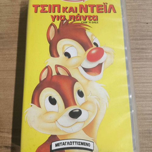 Chip and Dale Forever VHS like new, dubbed
