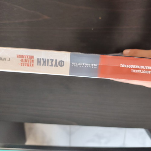 Physics Grade 12 Savvalas Editions Waves and Quantum Mechanics