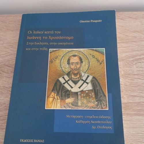 The Laikoi According to John Chrysostom in Church, Family and City new