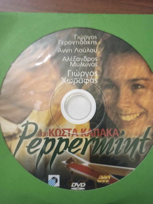 Peppermint DVD μεταχειρισμένο, αισθηματική κωμωδία δράμα